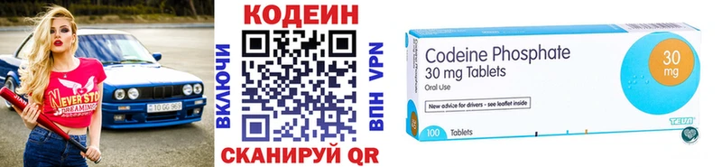 купить закладку  Кола  Кодеин напиток Lean (лин) 