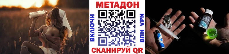 МЕТАДОН мёд  купить наркотики сайты  Кола 