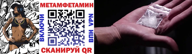 Метамфетамин мет  блэк спрут сайт  Кола 