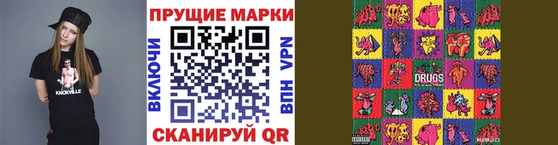 Марки 25I-NBOMe 1500мкг  Кола 